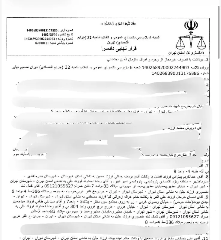 فساد مالی در پتروشیمی پارس؛ پرده‌برداری از جنجال‌های پشت پرده
