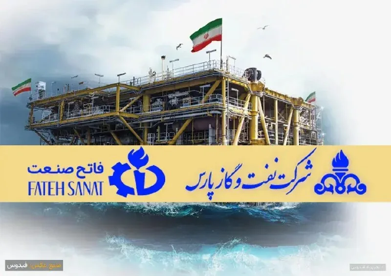 فساد در دل نفت: کلاه‌برداری برادران فاطمی در شرکت گاز پارس