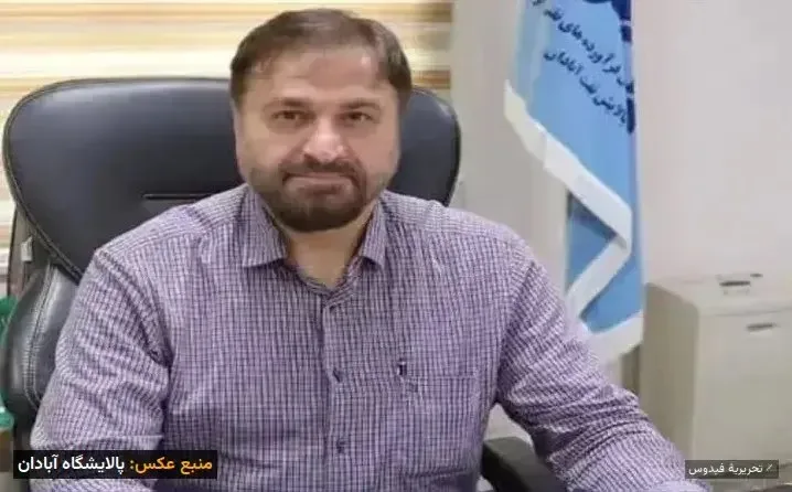 بازگشت جنجالی به پالایشگاه آبادان؛ اعتماد را بشکنید!