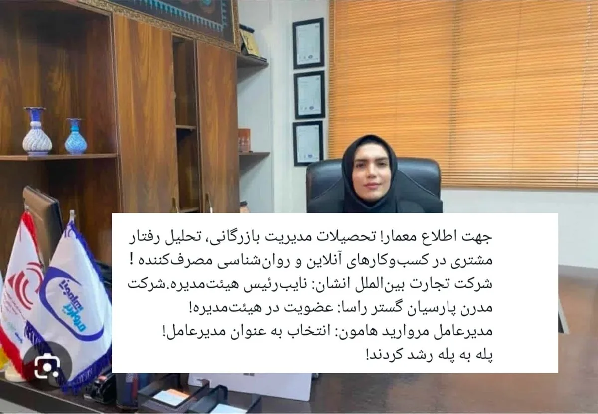 مدیریت بازرگانی یا بازی با سرنوشت؟!